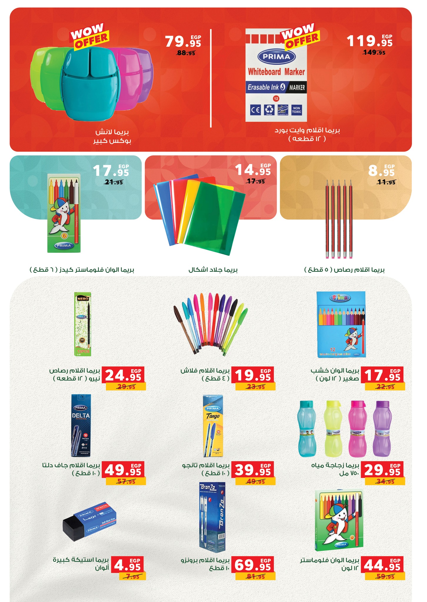 panda offers from 14aug to 1aug 2025 عروض بنده من 14 أغسطس حتى 1 أغسطس 2025 صفحة رقم 39